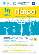 ΠΑΡΤΕ ΤΟ ΠΟΔΗΛΑΤΟ ΣΑΣ ΚΑΙ ΕΛΑΤΕ ΣΑΣ ΠΕΡΙΜΕΝΟΥΜΕ