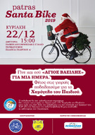 PATRAS SANTA BIKE 2019