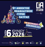 City in Action 04-06 Ιουνίου 2026 & 5ος Ανοικτός Ποδηλατικός Γύρος Πάτρας