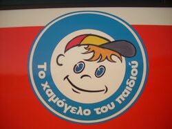 ΣΤΗΡΙΖΟΥΜΕ ΤΙΣ ΔΡΑΣΕΙΣ ΓΙΑ ΤΟ "ΧΑΜΟΓΕΛΟ ΤΟΥ ΠΑΙΔΙΟΥ"